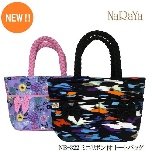 【タイ ナラヤ NaRaYa ミニリボン 付 トートバッグ】リボンバッグ 結婚式 サブバッグ ランキング受賞 CA キャビンアテンダント 宝塚 娘役 母の日 ポイント消化 誕生日 プレゼント ラッピング無料 リボンバック 楽天 かわいい 可愛い クリスマス