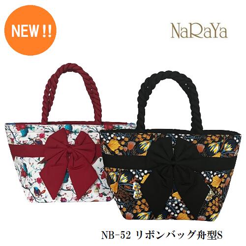 【タイ ナラヤ NaRaYa リボンバッグ 舟型S】リボンバッグ 結婚式 サブバッグ かわいい 可愛い CA キャビンアテンダント 宝塚 娘役 ポイント消化 誕生日 プレゼント ラッピング無料 リボンバック ミニトート ランチバッグ 新作 土産 旅行