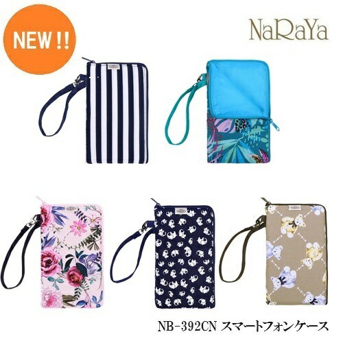 【タイ ナラヤ NaRaYa 携帯・スマホ ケース 大 NEW 】アイフォン ケース 母の日 キャビンアテンダント CA 宝塚 スマートフォン iPhone ポイント消化 母の日 キャビンアテンダント CA 宝塚 かわ…