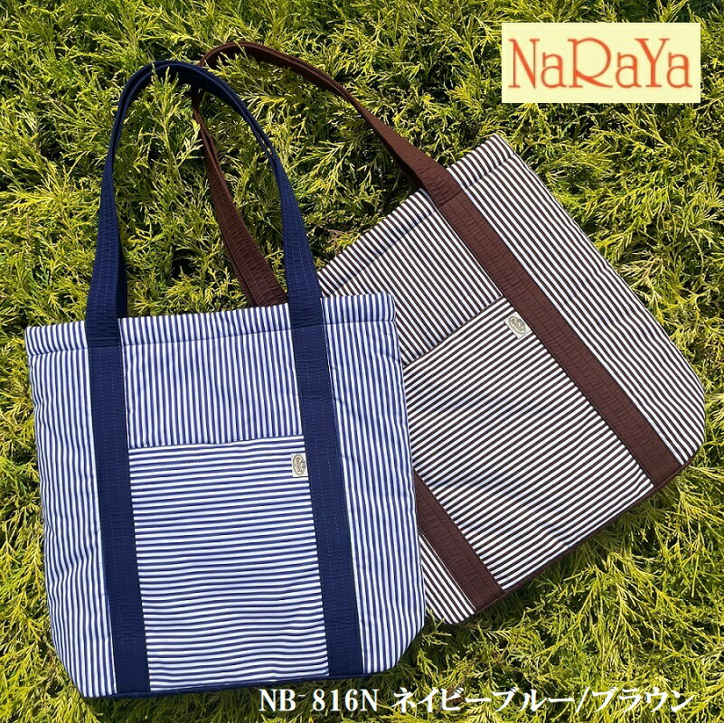 【タイ ナラヤ NaRaYa ストライプ柄 トートバッグ (NEW）】リボンバッグ お買い物 お買物 エコバッグ レジ袋 ランキング受賞 CA キャビンアテンダント 宝塚 娘役 母の日 ポイント消化 誕生日 プレゼント ラッピング無料 リボンバック 楽天