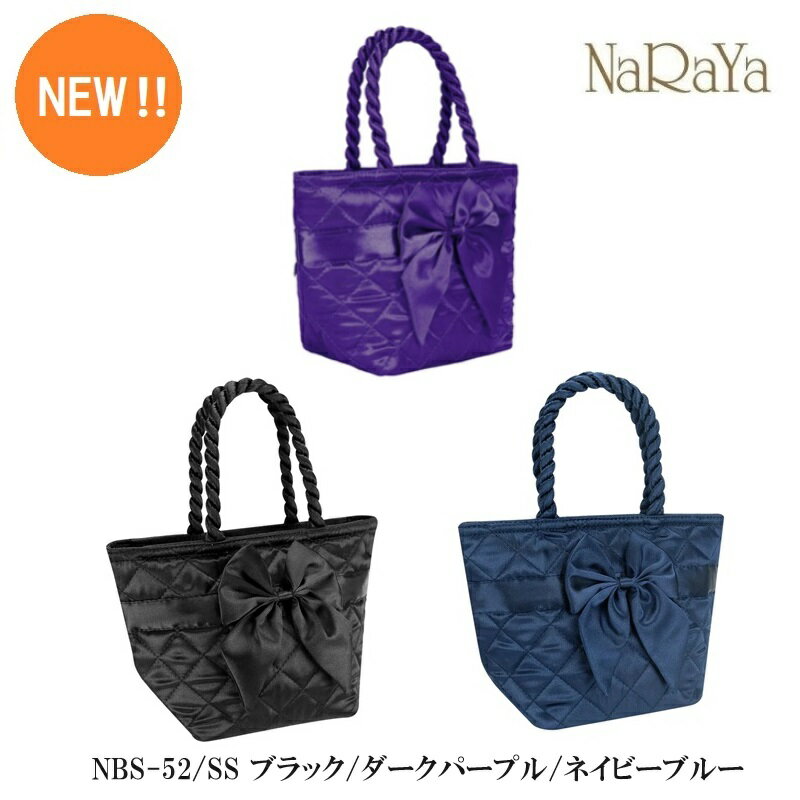 【タイ ナラヤ NaRaYa リボンバッグ 