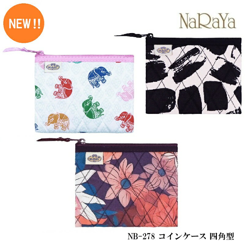 【 送料無料 】【 タイ ナラヤ NaRaYa コイン ケース 四角型 】小銭入れ コスメティック ポーチ 化粧品..