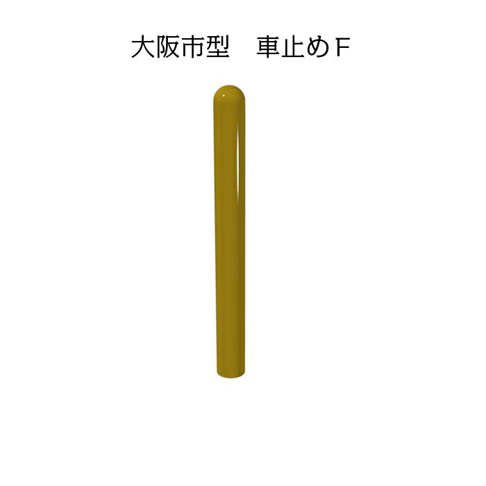 大阪市の公園工事用の商品です 90A　H900　 溶融亜鉛メッキ処理+合成樹脂塗装溶融亜鉛メッキ処理の上合成樹脂塗装です 大阪市公園工事の標準品です メッキ証明も提出できます 日塗工17-70X近似色