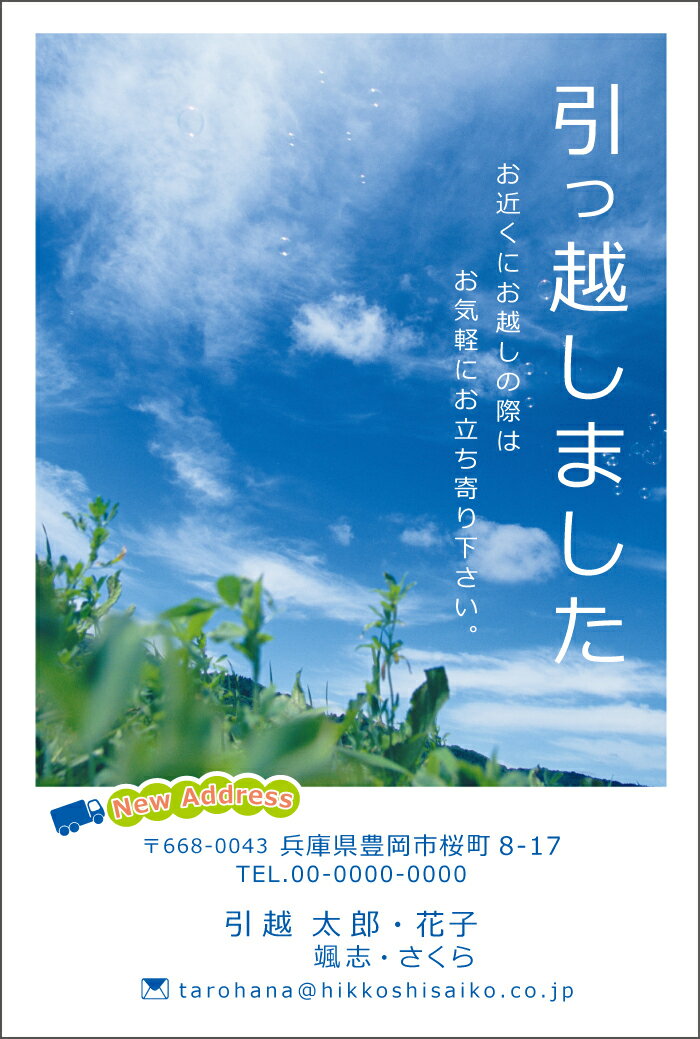 喪中はがき 印刷 私製はがき カラー印刷 260枚 喪中 喪中ハガキ 喪中葉書 喪中印刷 喪中はがき印刷 喪中ハガキ印刷 喪中葉書印刷【切手はお客様でご用意のうえ貼って投函して下さい】