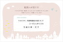 名入れ印刷 デザイン引越しはがき印刷 mint-pink ミントピンク4枚から枚数選択できます 官製はがき(85円切手付)/私製はがき(切手なし)お引っ越し報告ハガキ はがき代込 引越ハガキ 転居お知らせ 転居報告