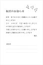 官製はがき 10枚セット 85円切手付 引越はがき 転居報告に!(横書き)(ビジネス・シンプル・モノクロタイプ) 85円切手付官製はがき(ga02)