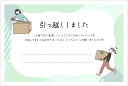 5枚入り 引越はがき(ミントワールド type008)ポストカード 転居ハガキ 私製はがき