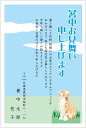 名入れ印刷 暑中見舞いはがき印刷 挨拶状 残暑見舞いはがき印刷 ニャンコも挨拶♪s-054枚から枚数選択できます 官製はがき(切手付)/私製はがき(切手なし)夏の挨拶状 暑中見舞い 残暑見舞い 名入れ