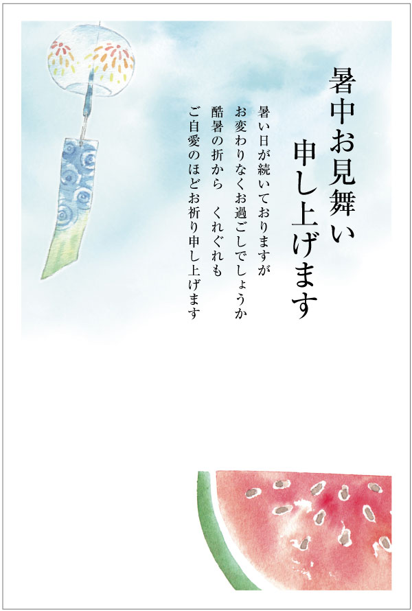 5枚入り ポストカード　暑中見舞いはがき（すいかと風鈴）（s-k15）