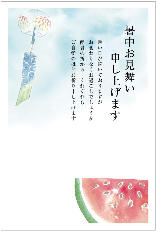 5枚入り ポストカード　暑中見舞いはがき（すいかと風鈴）（s-k15） 1
