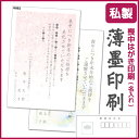 名入れ 薄墨印刷 喪中はがき 私製はがき 郵便枠グレー 4枚からご注文可 薄墨印刷 文字グレー 年賀状じまい文