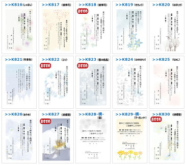 【今だけ送料無料】【名入れ印刷】喪中はがき印刷 110枚 私製はがき 切手を貼って投函私製はがき 切手無 喪中ハガキ 喪中葉書喪中はがき印刷 喪中ハガキ印刷 喪中はがき 印刷