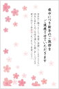 《官製 10枚》喪中はがき 桜 縦書きタイプ sakura 《63円切手付ハガキ/胡蝶蘭切手/裏面印刷済み》