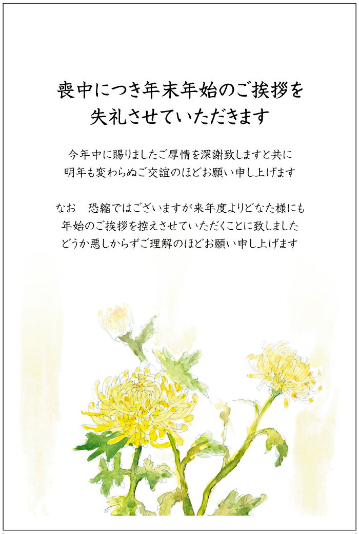 ■特にお急ぎの方は有料お急ぎ便をご選択下さい （優先して印刷、速達便にて発送いたします）下記商品と同時購入で 有料お急ぎ便配送でお届けいたします 名入れ印刷をご希望の方は、 下記商品と同時購入お願いいたします。 ↓↓↓↓↓↓↓↓↓↓↓↓↓↓↓ （オプション商品との同時購入以外は名入れ非対応です。）