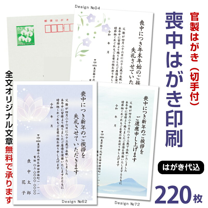 ＼年賀状じまい文章選べます／名入