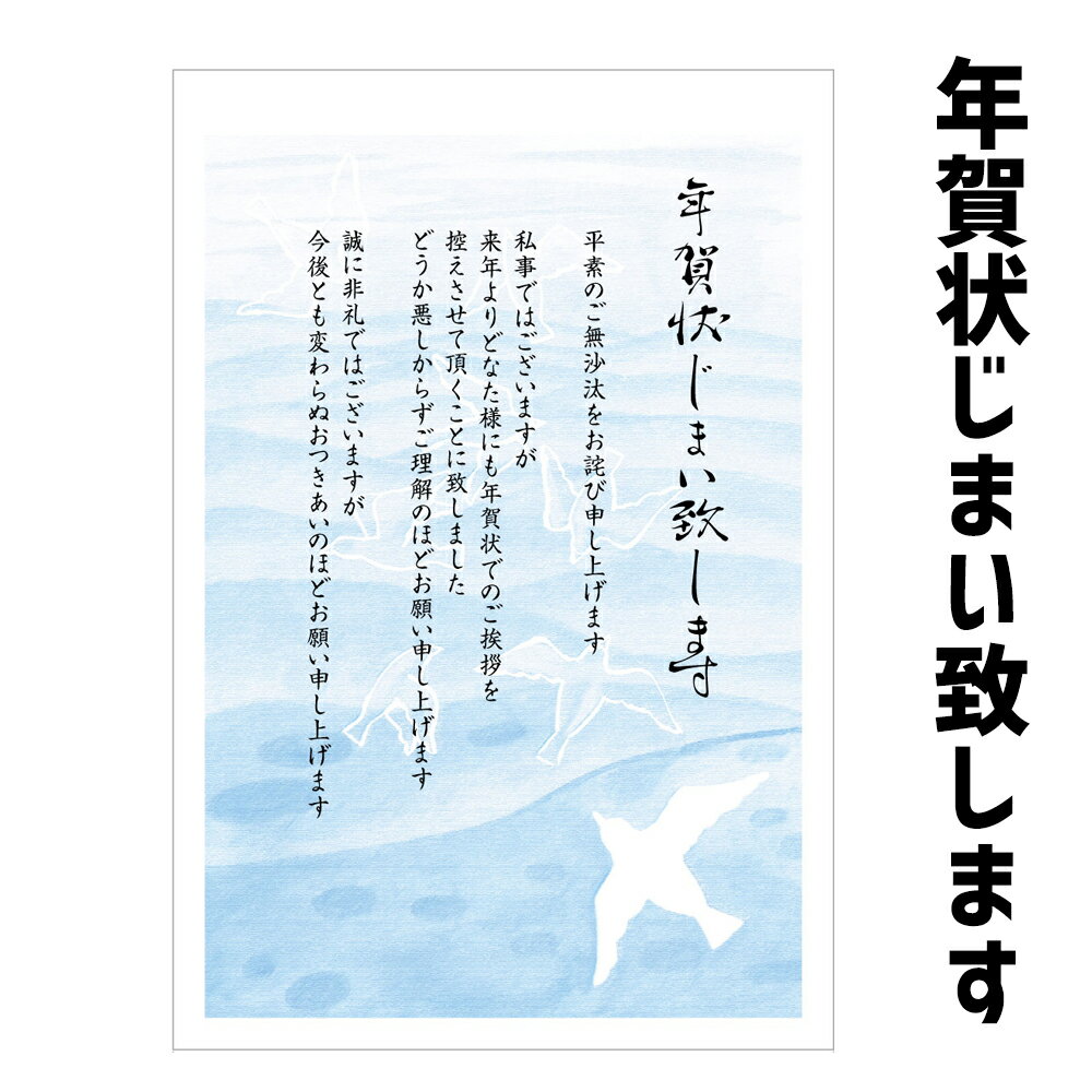 枚数：10枚セット 宛名面：「官製はがき」（ヤマユリ／63円切手付ハガキ） 年賀状じまいのご挨拶に！ 切手を貼る手間なし♪ 名入れ印刷を ご希望の方はこちら名入れ印刷を ご希望の方はこちら