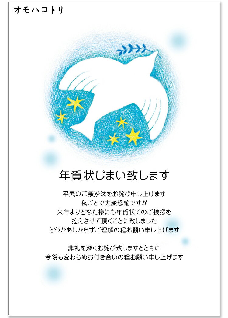 名入れ印刷をご希望の方は、 下記商品と同時購入お願いいたします。 ↓↓↓↓↓↓↓↓↓↓↓↓↓↓↓ （オプション商品との同時購入以外は名入れ非対応です。）名入れ印刷をご希望の方は、 下記商品と同時購入お願いいたします。 ↓↓↓↓↓↓↓↓↓↓↓↓↓↓↓ （オプション商品との同時購入以外は名入れ非対応です。） ↓自分でレイアウトできるサービスをはじめました！↓ (引越はがき・寒中見舞い・年賀状じまい　横書きデザインのみ)