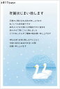 ★速達配送★年賀状じまい 年賀状じまい はがき 10枚入（スワスワ）年賀状での挨拶をやめる 文章印刷済み 官製はがき（切手付）/私製はがき（切手なし）