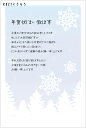 ★速達配送★年賀状じまい 年賀状じまい はがき 10枚入（K821くうそう）年賀状での挨拶をやめる 文章印刷済み 官製はがき（切手付）/私製はがき（切手なし）