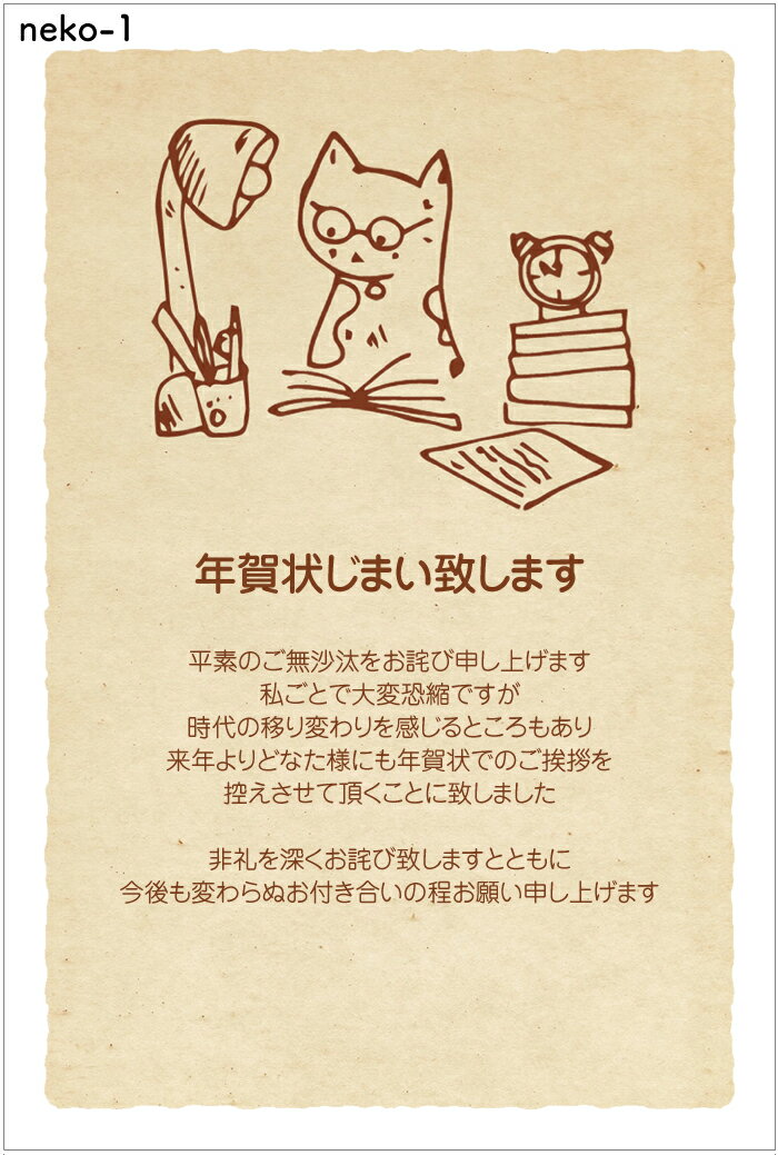 名入れ印刷をご希望の方は、 下記商品と同時購入お願いいたします。 ↓↓↓↓↓↓↓↓↓↓↓↓↓↓↓ （オプション商品との同時購入以外は名入れ非対応です。）名入れ印刷をご希望の方は、 下記商品と同時購入お願いいたします。 ↓↓↓↓↓↓↓↓↓↓↓↓↓↓↓ （オプション商品との同時購入以外は名入れ非対応です。） ↓自分でレイアウトできるサービスをはじめました！↓ (引越はがき・寒中見舞い・年賀状じまい　横書きデザインのみ)