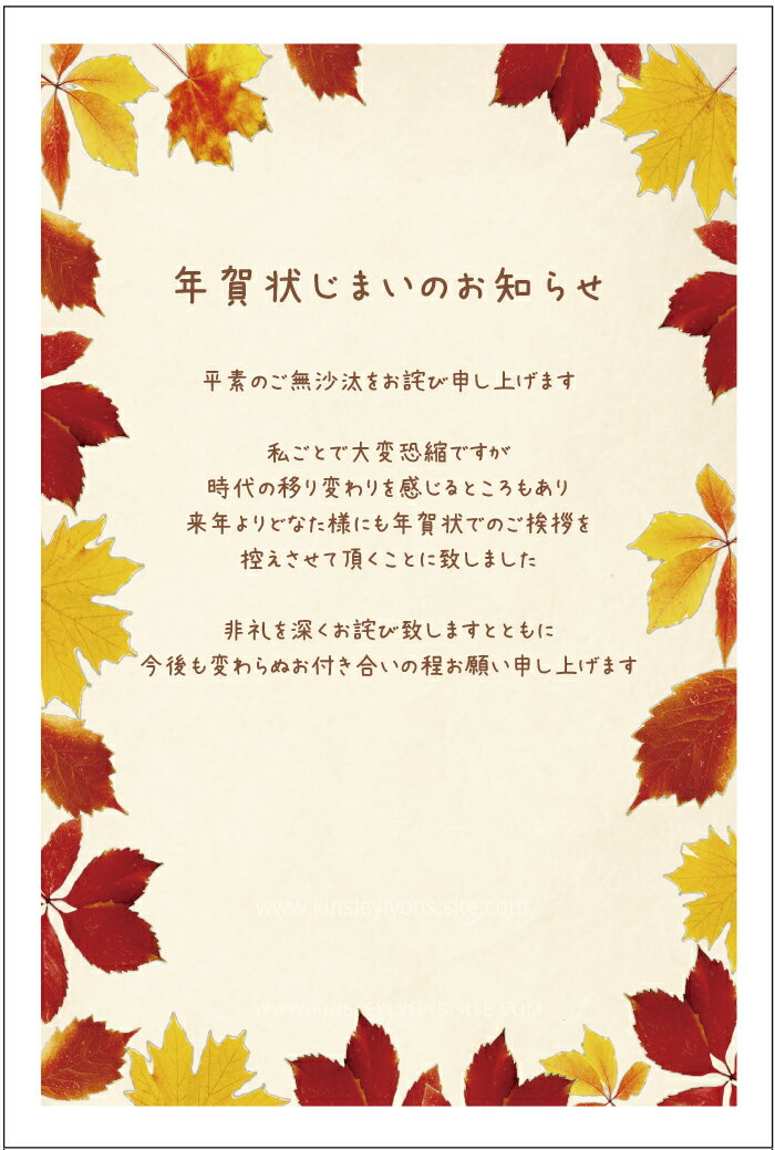 年賀状じまい 年賀状じまい はがき 