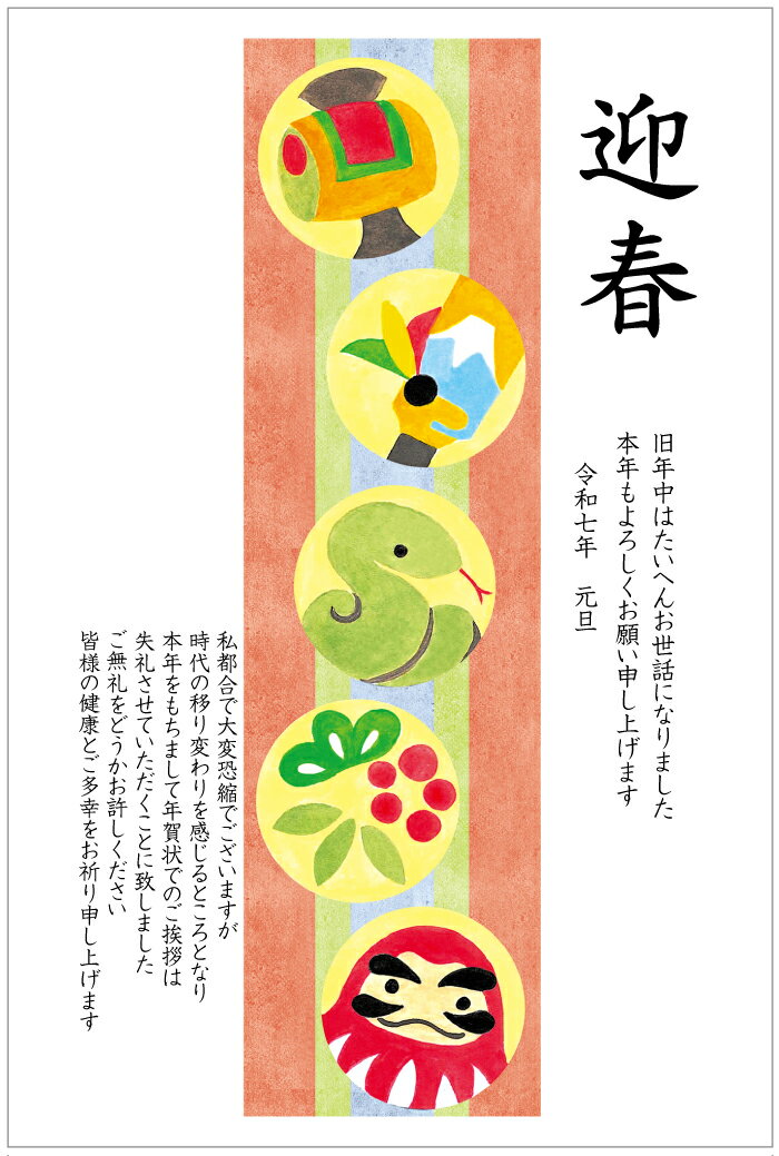 ★12/27発送分★速達配送★年賀状じまい 年賀はがき10枚パック 終活年賀状 お年玉付き年賀状 2024 辰年 年賀状じまい文章(nenga-k485fin)のサムネイル