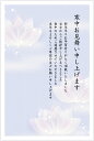 ★速達配送★[官製 10枚]寒中見舞いはがき（ハス）縦書きタイプ（No.862）【喪中用文章】[63円切手付ハガキ/裏面印刷済み]名入れオプション同時購入で名入れできます