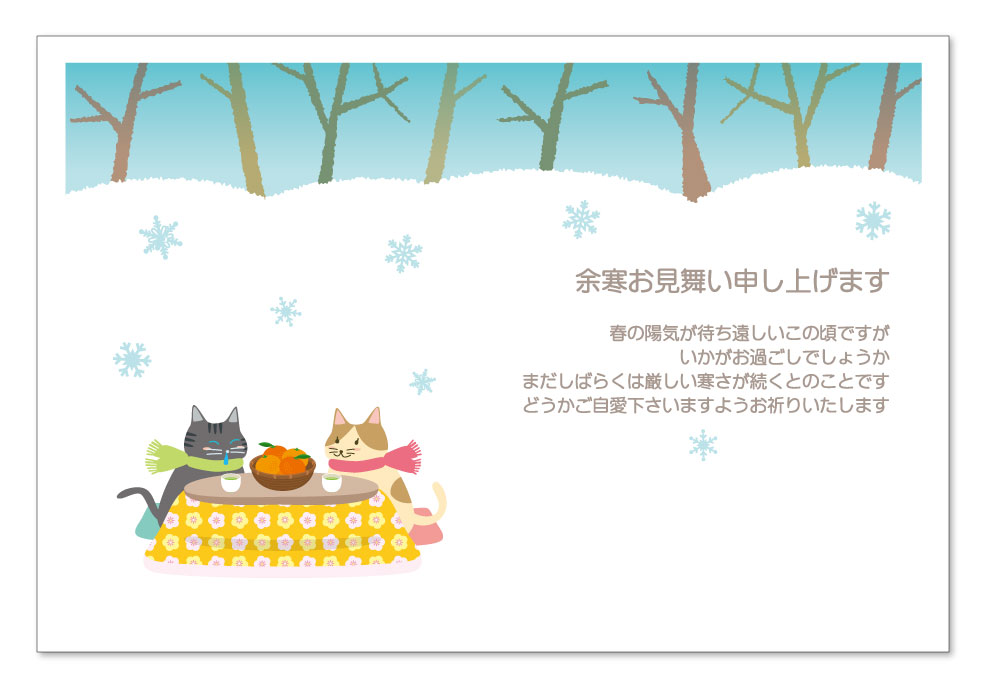 名入れ印刷をご希望の方は、 下記商品と同時購入お願いいたします。 ↓↓↓↓↓↓↓↓↓↓↓↓↓↓↓ （オプション商品との同時購入以外は名入れ非対応です。） 枚数：10枚セット 宛名面：「官製はがき」（63円切手付ハガキ） 冬のご挨拶に！切手を貼る手間なし♪投函月はご自身でご記入下さい。 スタンダードなデザインなのでオールマイティに使えます！名入れ印刷をご希望の方は、 下記商品と同時購入お願いいたします。 ↓↓↓↓↓↓↓↓↓↓↓↓↓↓↓ （オプション商品との同時購入以外は名入れ非対応です。） 枚数：10枚セット 宛名面：「官製はがき」（63円切手付ハガキ） 冬のご挨拶に！切手を貼る手間なし♪投函月はご自身でご記入下さい。 スタンダードなデザインなのでオールマイティに使えます！