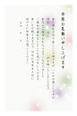 官製 5枚 余寒見舞いはがき(手書き記入タイプ k816c 喪中用文章)85円切手付官製はがき/裏面印刷済み