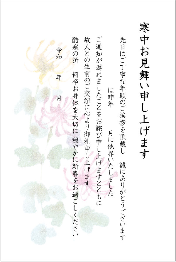 名入れ印刷をご希望の方は、 下記商品と同時購入お願いいたします。 ↓↓↓↓↓↓↓↓↓↓↓↓↓↓↓ （オプション商品との同時購入以外は名入れ非対応です。） 枚数：10枚セット 宛名面：「官製はがき」（63円切手付ハガキ） 冬のご挨拶に！切手を貼る手間なし♪投函月はご自身でご記入下さい。 スタンダードなデザインなのでオールマイティに使えます！名入れ印刷をご希望の方は、 下記商品と同時購入お願いいたします。 ↓↓↓↓↓↓↓↓↓↓↓↓↓↓↓ （オプション商品との同時購入以外は名入れ非対応です。） 枚数：10枚セット 宛名面：「官製はがき」（63円切手付ハガキ） 冬のご挨拶に！切手を貼る手間なし♪投函月はご自身でご記入下さい。 スタンダードなデザインなのでオールマイティに使えます！