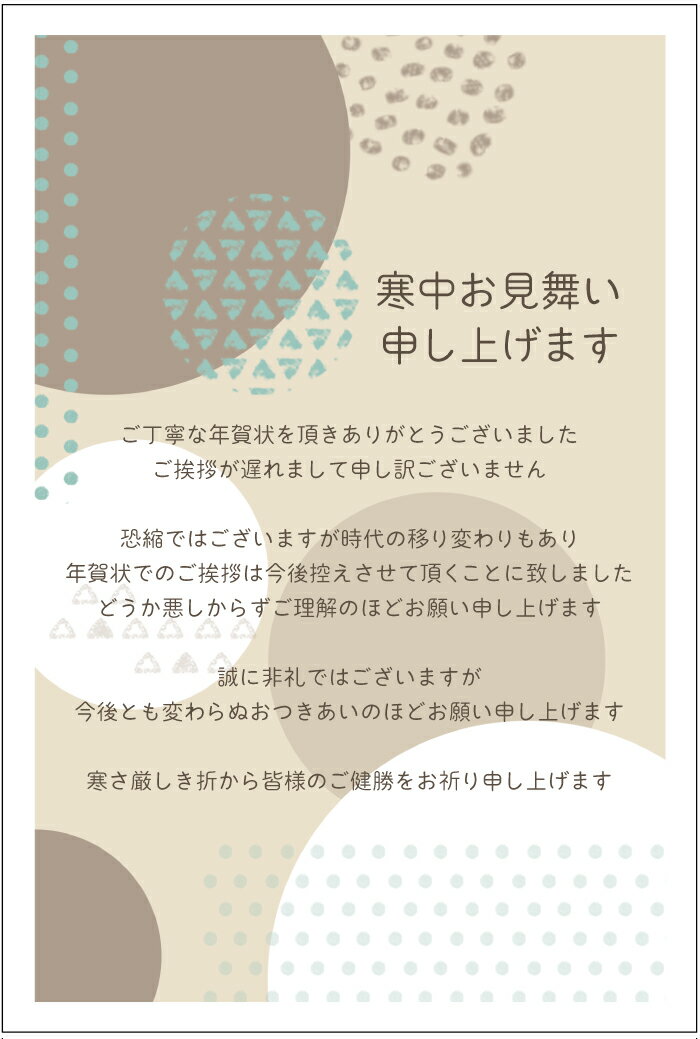 名入れ印刷をご希望の方は、 下記商品と同時購入お願いいたします。 ↓↓↓↓↓↓↓↓↓↓↓↓↓↓↓ （オプション商品との同時購入以外は名入れ非対応です。） 枚数：10枚セット 宛名面：「官製はがき」（63円切手付ハガキ） 冬のご挨拶に！切手を貼る手間なし♪投函月はご自身でご記入下さい。 スタンダードなデザインなのでオールマイティに使えます！名入れ印刷をご希望の方は、 下記商品と同時購入お願いいたします。 ↓↓↓↓↓↓↓↓↓↓↓↓↓↓↓ （オプション商品との同時購入以外は名入れ非対応です。） 枚数：10枚セット 宛名面：「官製はがき」（63円切手付ハガキ） 冬のご挨拶に！切手を貼る手間なし♪投函月はご自身でご記入下さい。 スタンダードなデザインなのでオールマイティに使えます！