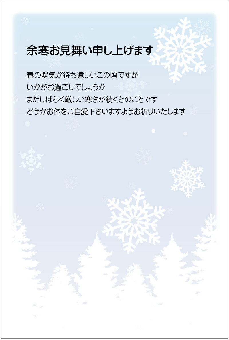 名入れ印刷をご希望の方は、 下記商品と同時購入お願いいたします。 ↓↓↓↓↓↓↓↓↓↓↓↓↓↓↓ （オプション商品との同時購入以外は名入れ非対応です。） 枚数：10枚セット 宛名面：「官製はがき」（63円切手付ハガキ） 冬のご挨拶に！切手を貼る手間なし♪投函月はご自身でご記入下さい。 スタンダードなデザインなのでオールマイティに使えます！名入れ印刷をご希望の方は、 下記商品と同時購入お願いいたします。 ↓↓↓↓↓↓↓↓↓↓↓↓↓↓↓ （オプション商品との同時購入以外は名入れ非対応です。） 枚数：10枚セット 宛名面：「官製はがき」（63円切手付ハガキ） 冬のご挨拶に！切手を貼る手間なし♪投函月はご自身でご記入下さい。 スタンダードなデザインなのでオールマイティに使えます！