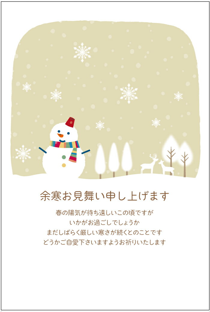 名入れ印刷をご希望の方は、 下記商品と同時購入お願いいたします。 ↓↓↓↓↓↓↓↓↓↓↓↓↓↓↓ （オプション商品との同時購入以外は名入れ非対応です。） 枚数：10枚セット 宛名面：「官製はがき」（63円切手付ハガキ） 冬のご挨拶に！切手を貼る手間なし♪投函月はご自身でご記入下さい。 スタンダードなデザインなのでオールマイティに使えます！名入れ印刷をご希望の方は、 下記商品と同時購入お願いいたします。 ↓↓↓↓↓↓↓↓↓↓↓↓↓↓↓ （オプション商品との同時購入以外は名入れ非対応です。） 枚数：10枚セット 宛名面：「官製はがき」（63円切手付ハガキ） 冬のご挨拶に！切手を貼る手間なし♪投函月はご自身でご記入下さい。 スタンダードなデザインなのでオールマイティに使えます！