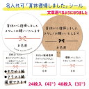 【名入れ】育休復帰しましたシール(24枚/サイズ40mm)(48枚/サイズ30mm)セミオーダーシール 挨拶シール サンキューシール 育休から復帰しましたシール...