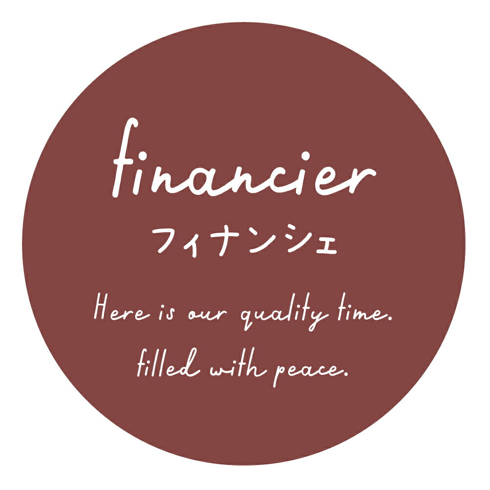 フィナンシェ シール（2001）アート紙 テイストシール 丸形 (サイズ40ミリ-120枚)　(サイズ30ミリ-240..