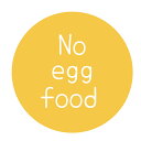 No egg food たまご不使用 シール(alle-02)丸形 (サイズ40ミリ-120枚) (サイズ30ミリ-240枚)