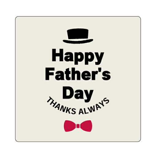 ★速達配送★父の日シール design-007 角丸40ミリ/枚数選べます(40ミリ/24枚または120枚)