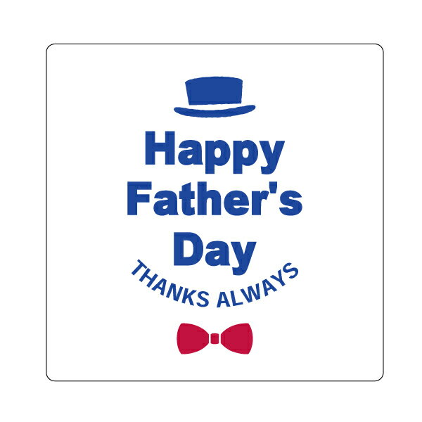 ★速達配送★父の日シール 角丸40ミリ design-008 枚数選べます（40ミリ/24枚または120枚）