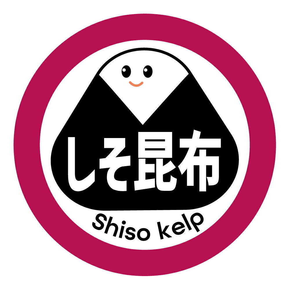 おにぎりシール　しそ昆布（onigiri_002）丸形　(サイズ40ミリ/30ミリ) 枚数はご選択下さい
