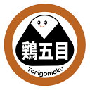 おにぎりシール 鶏五目(onigiri_020)丸形 (サイズ40ミリ/30ミリ) 枚数はご選択下さい