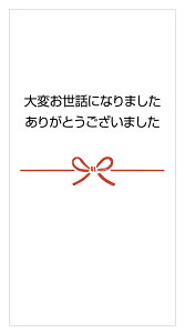 大変お世話になりました ありがとうございました シール(A-3)横型 サイズ85×45ミリ 枚数ご選択ください