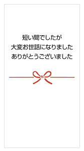 短い間でしたが大変お世話になりました ありがとうございました シール(A-4)横型 サイズ85×45ミリ 枚数ご選択ください