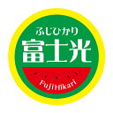 【冷凍・冷蔵用】ふじひかり 富士光 シール(Su-008)丸型30ミリ 240枚入 マイナス20度まで剥がれない 特殊糊用紙 すいか 品種シール(3)