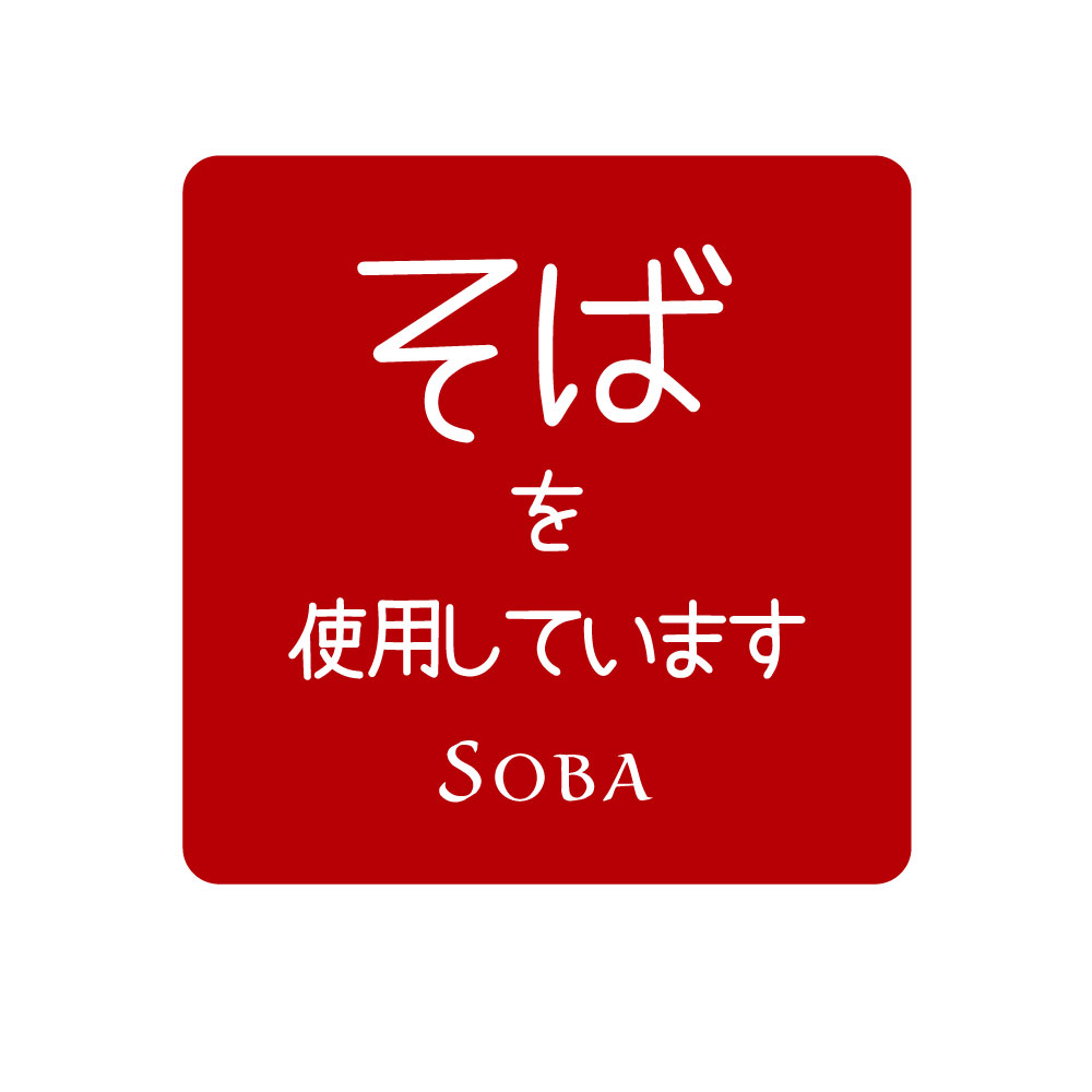 そばを使用しています シール 食品アレルギー表示シール