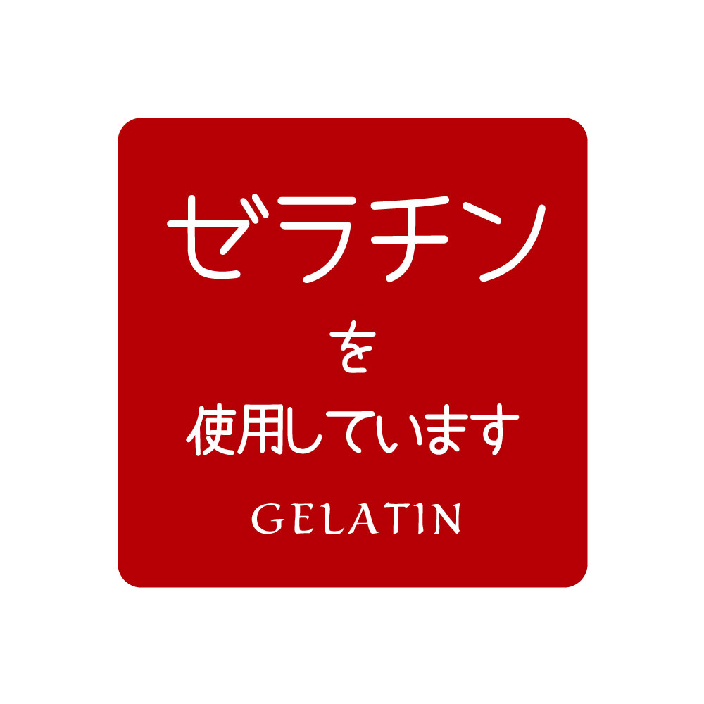 ゼラチンを使用しています シール 食品アレルギー表示シール
