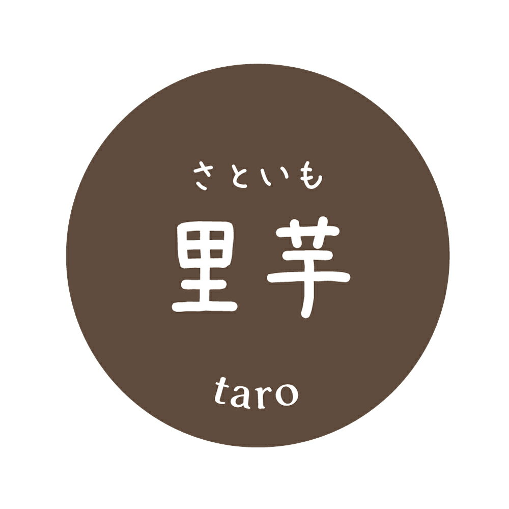 里芋　シール（34）丸形　(サイズ40ミリ-120枚)　(サイズ30ミリ-240枚)