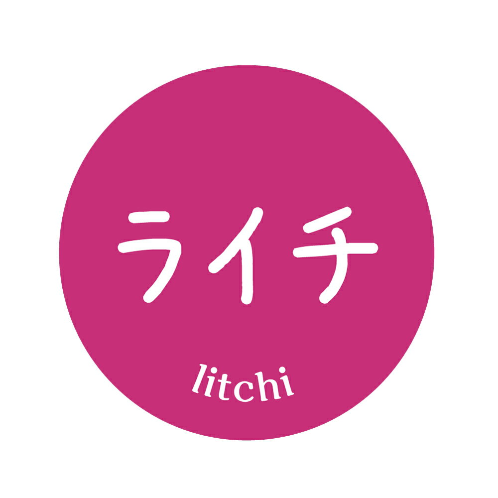 【冷凍・冷蔵用】ライチ　シール（96） 丸型30ミリ 240枚マイナス20度まで剥がれない　特殊糊用紙