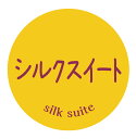 シルクスイート シール(168)丸形 (サイズ40ミリ-120枚) (サイズ30ミリ-240枚) さつまいも 品種 シール