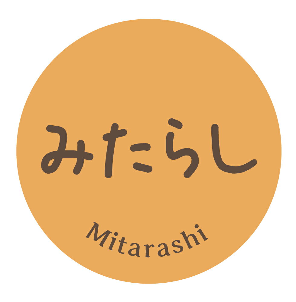 みたらし　シール（1014）丸形　(サイズ40ミリ-120枚)　(サイズ30ミリ-240枚) 和菓子 品種 シール