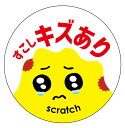 すこしキズあり シール(wake003)涙目 丸形 (サイズ40ミリ-120枚) (サイズ30ミリ-240枚) 訳ありシール 訳あり商品 訳ありお得 わけあり